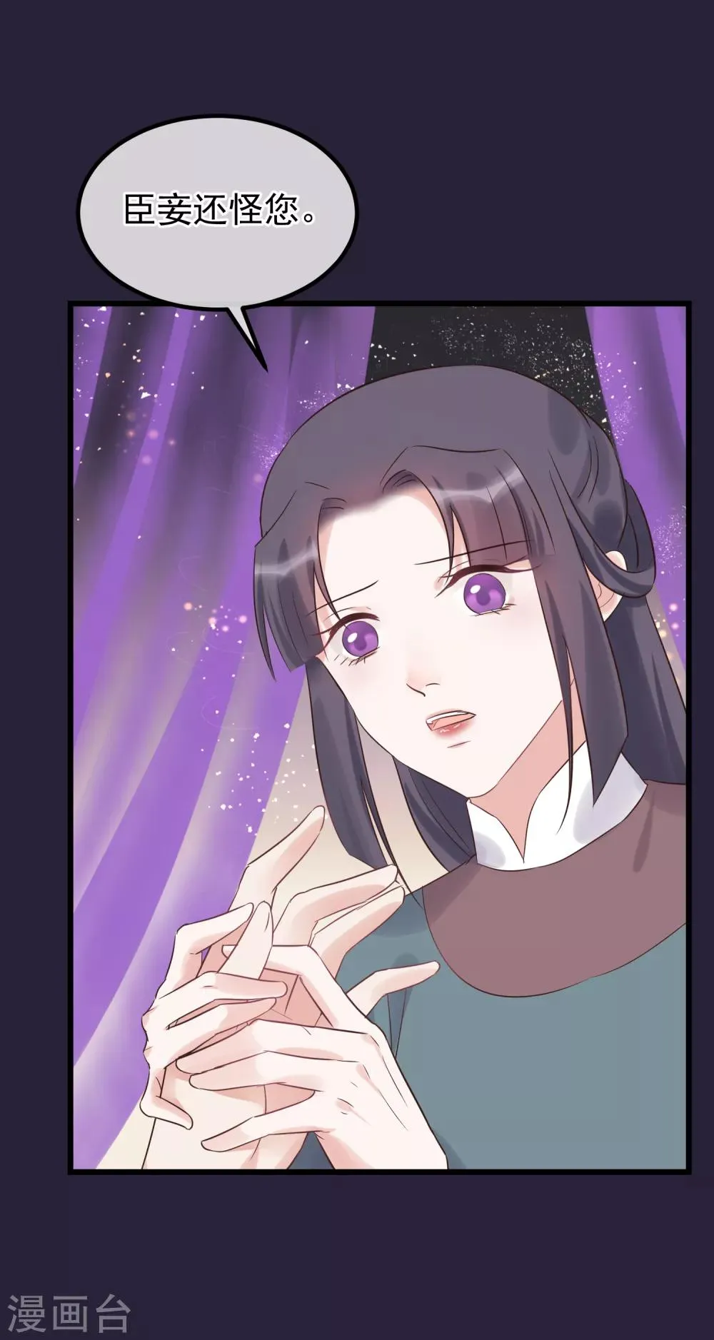 第114话 如愿病倒 第6页