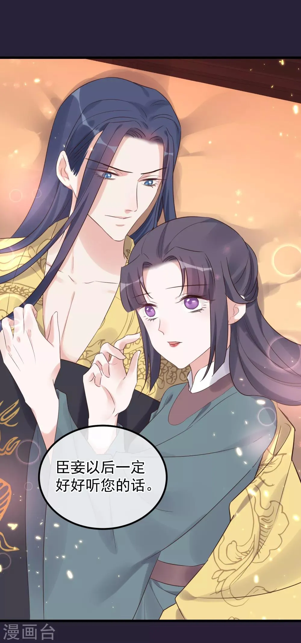 第114话 如愿病倒 第10页