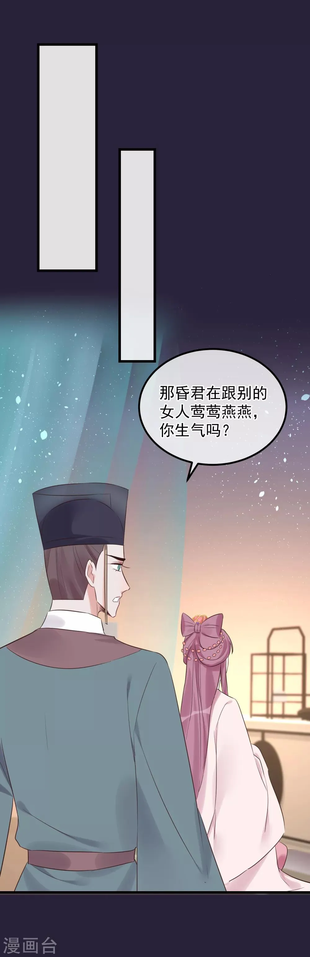 第114话 如愿病倒 第11页