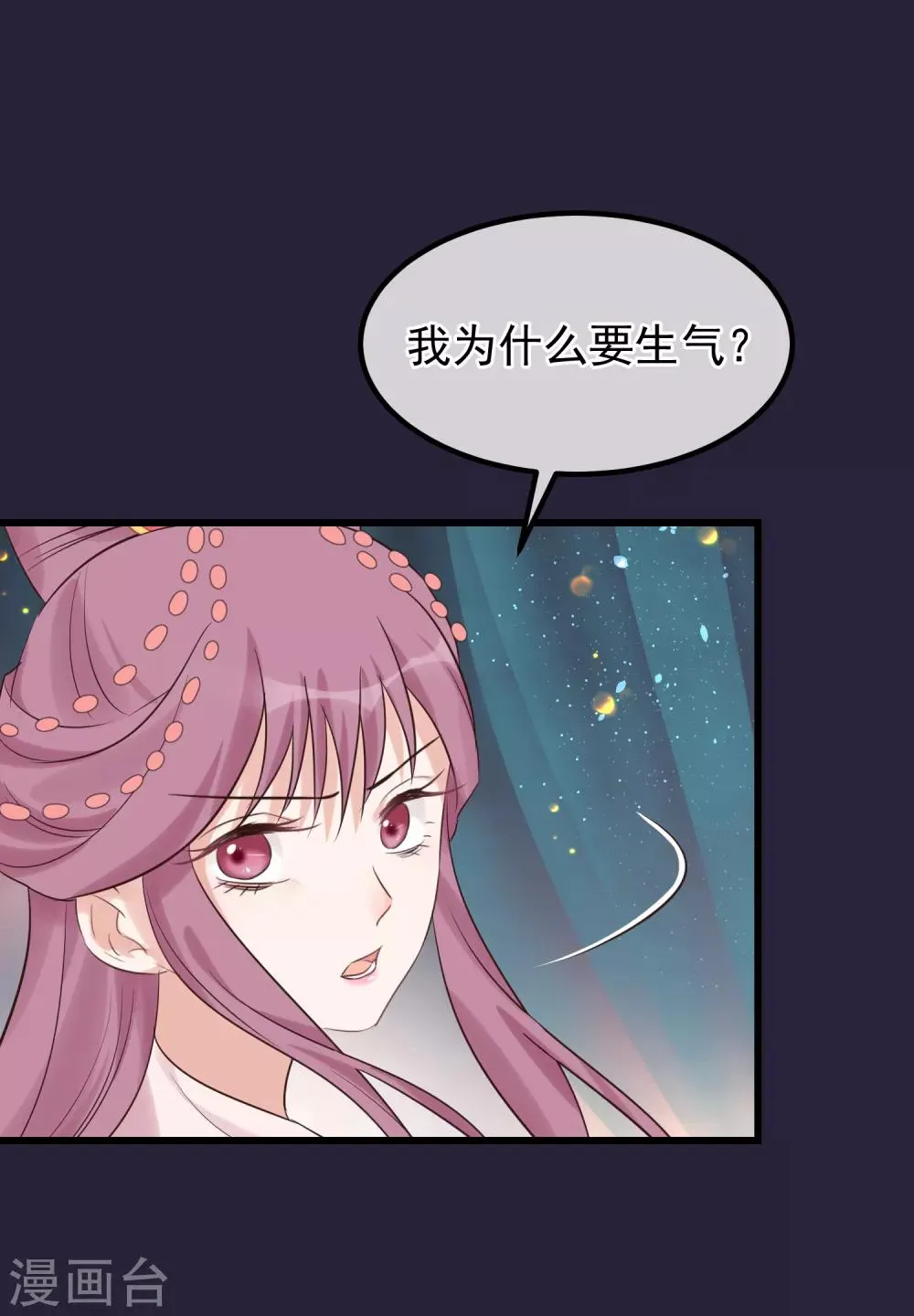 第114话 如愿病倒 第12页