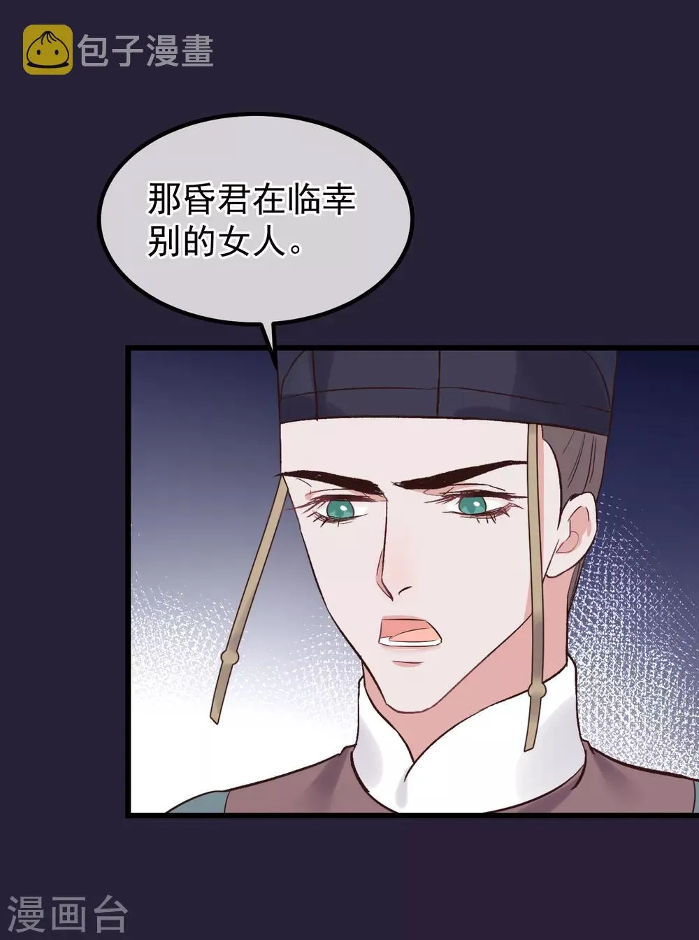 第114话 如愿病倒 第13页