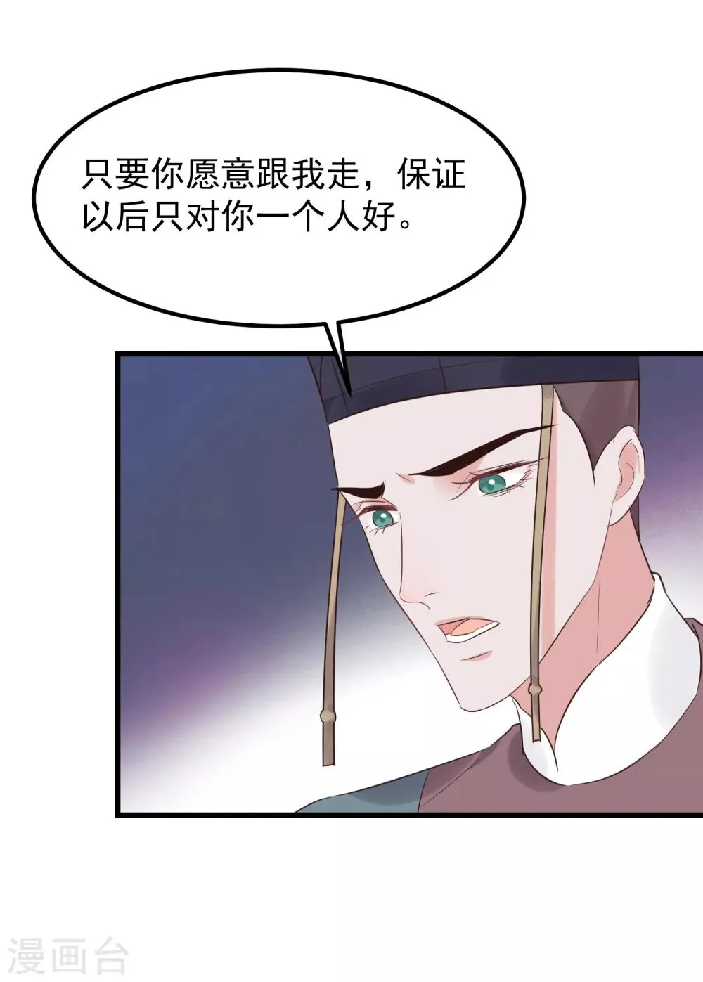 第114话 如愿病倒 第15页