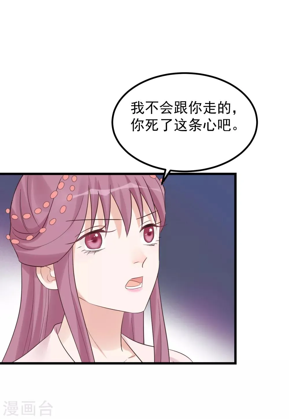 第114话 如愿病倒 第16页