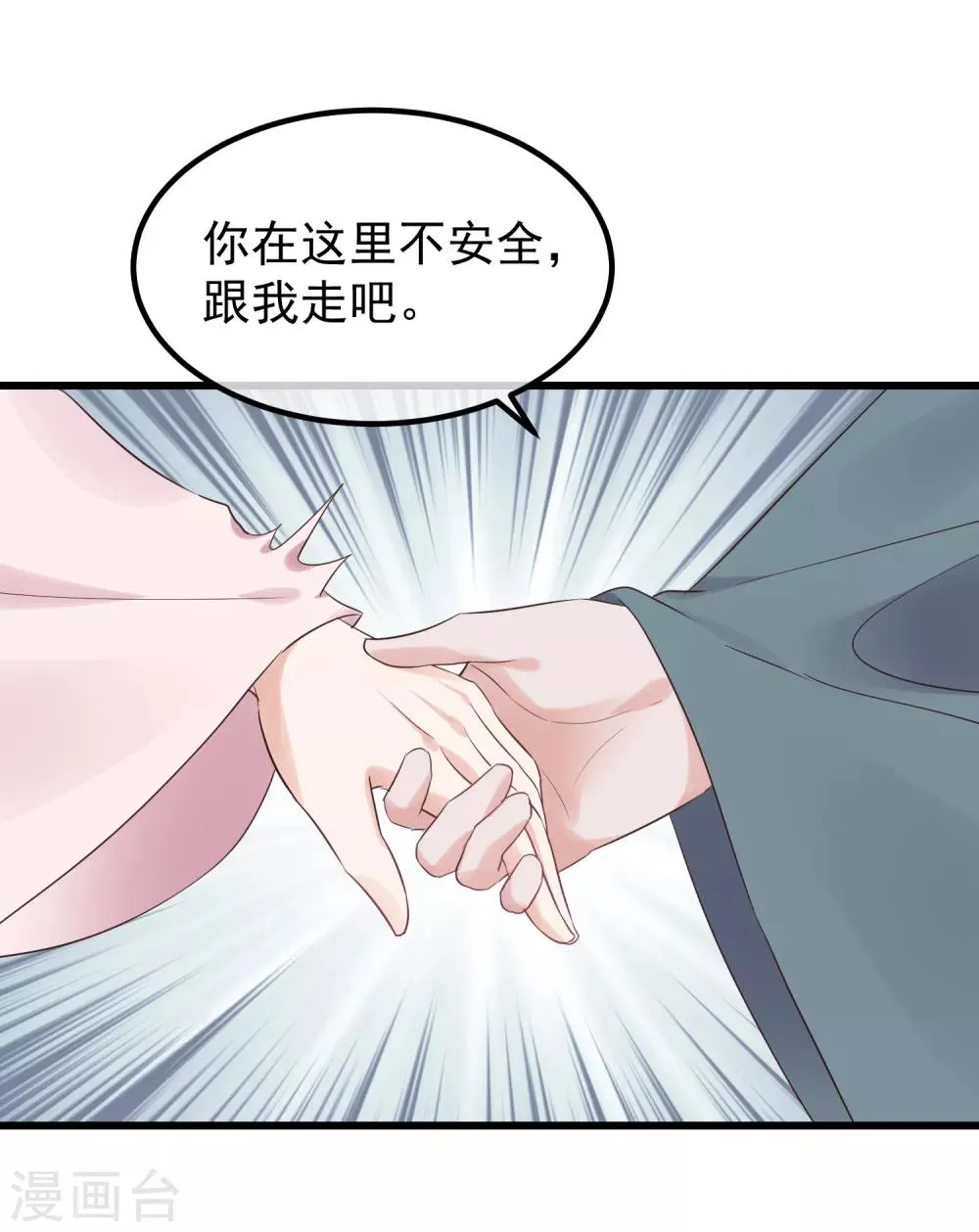 第114话 如愿病倒 第17页