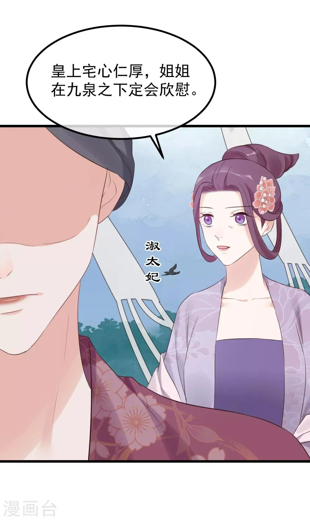 第114话 如愿病倒 第22页