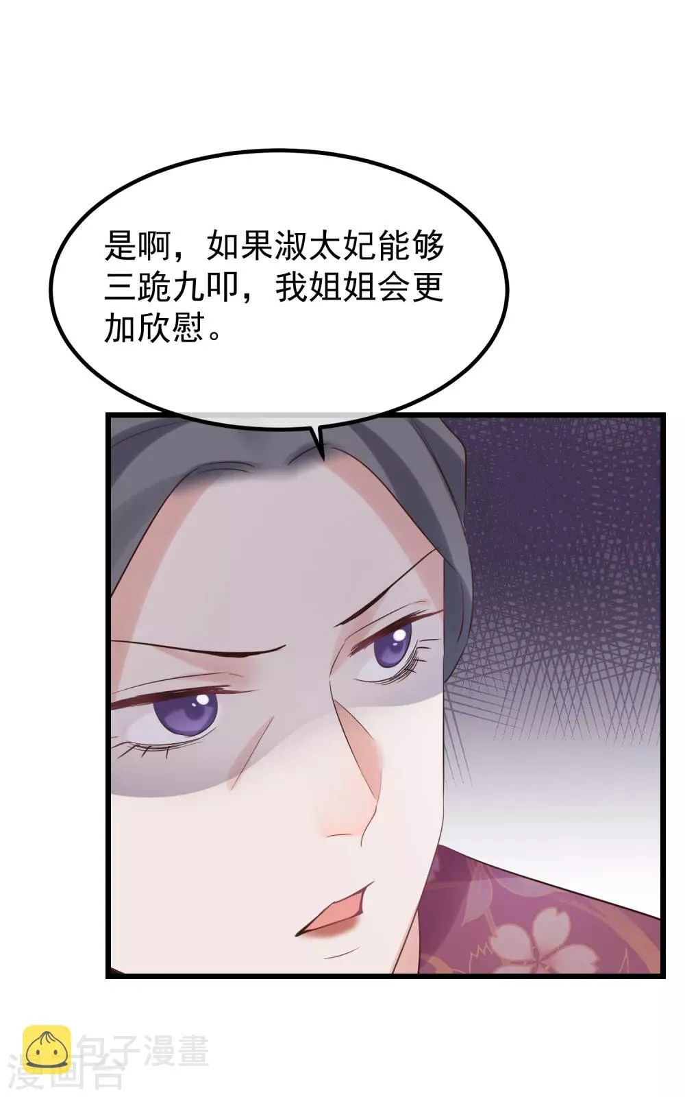 第114话 如愿病倒 第23页