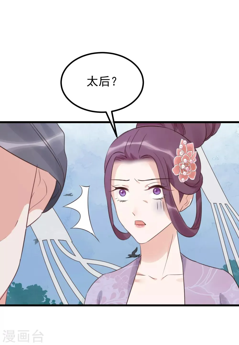第114话 如愿病倒 第24页