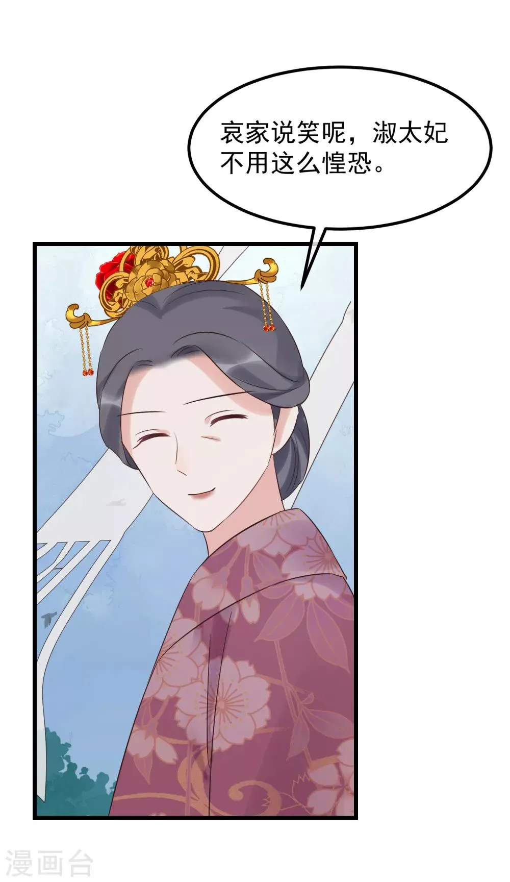 第114话 如愿病倒 第25页