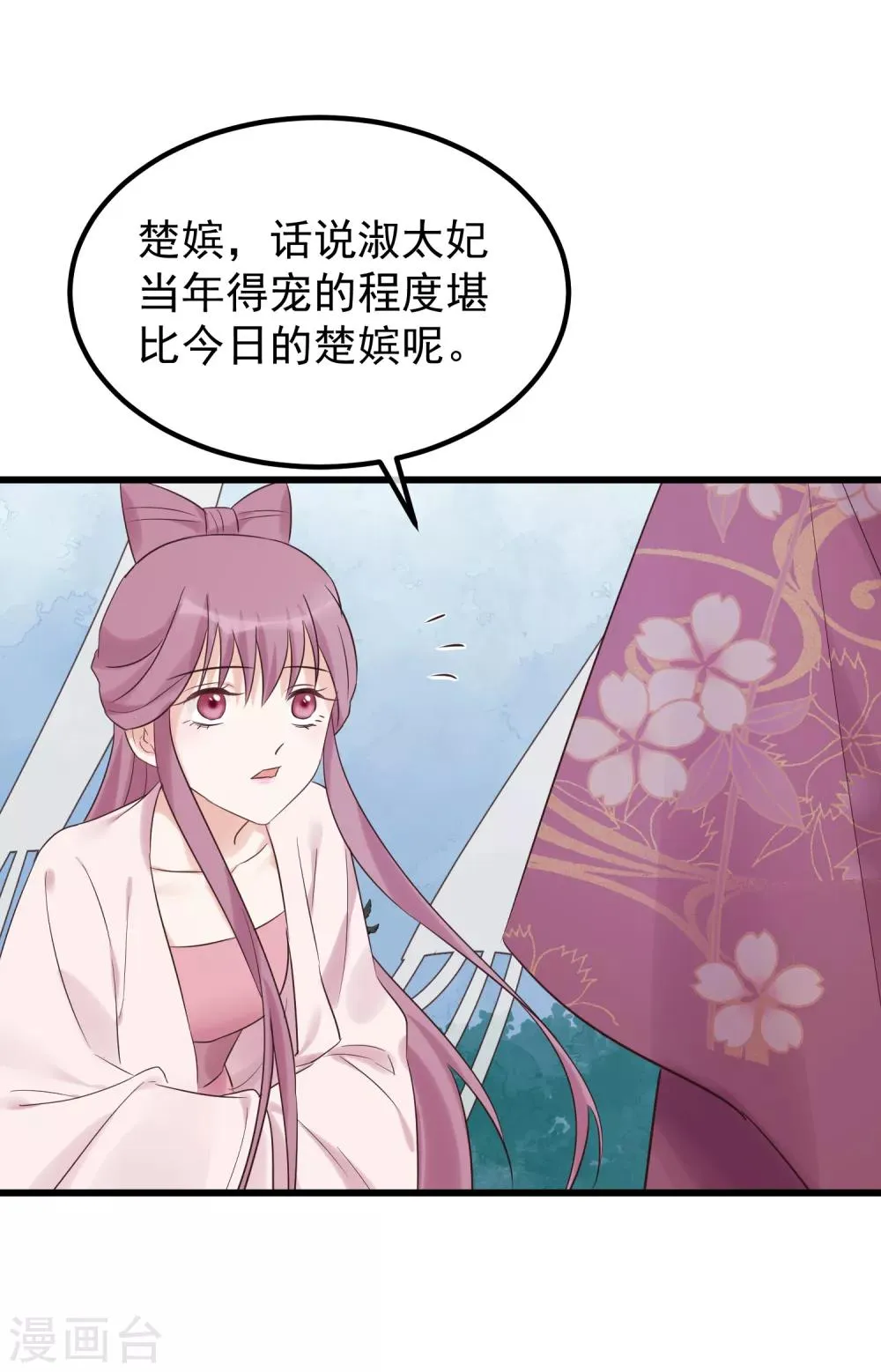 第114话 如愿病倒 第26页