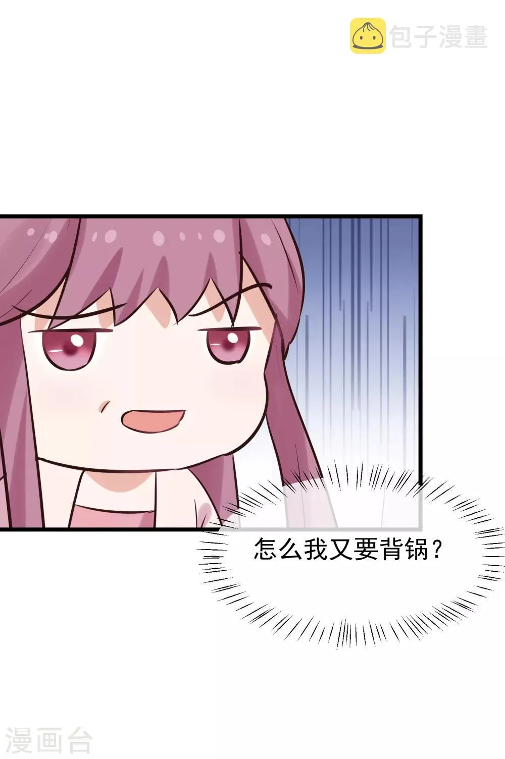 第114话 如愿病倒 第27页
