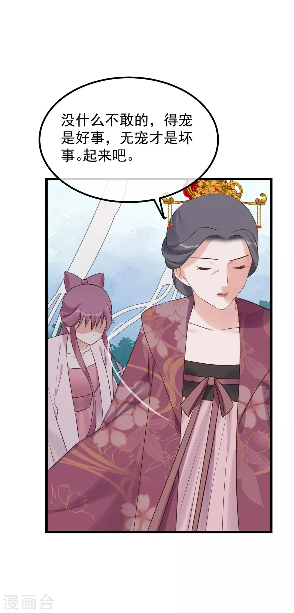 第114话 如愿病倒 第29页