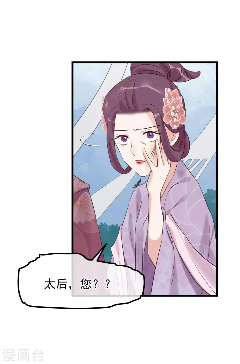 第114话 如愿病倒 第32页