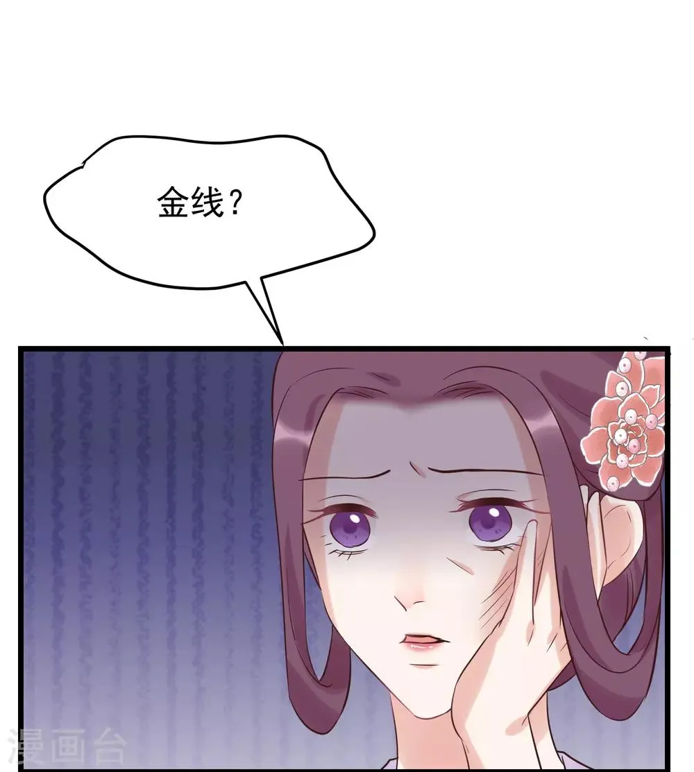 第115话 眼花了 第2页