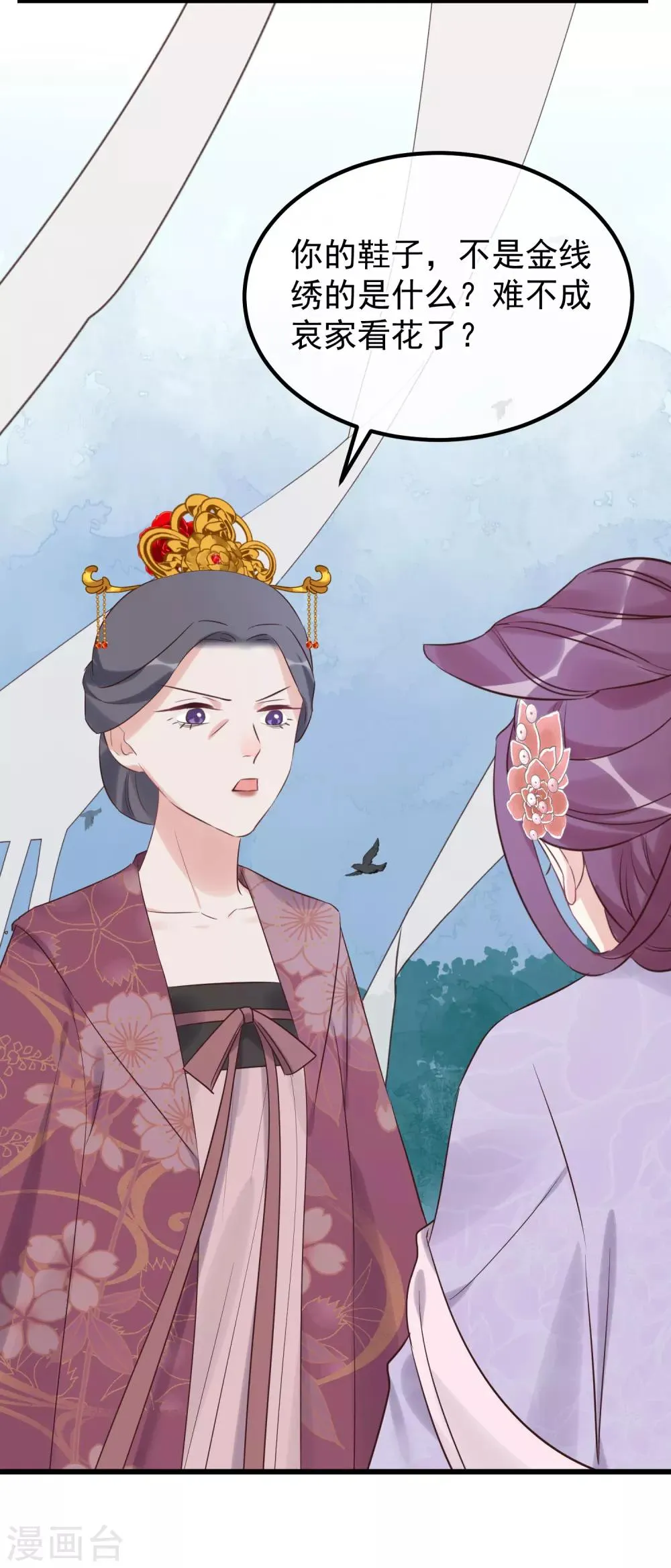 第115话 眼花了 第3页