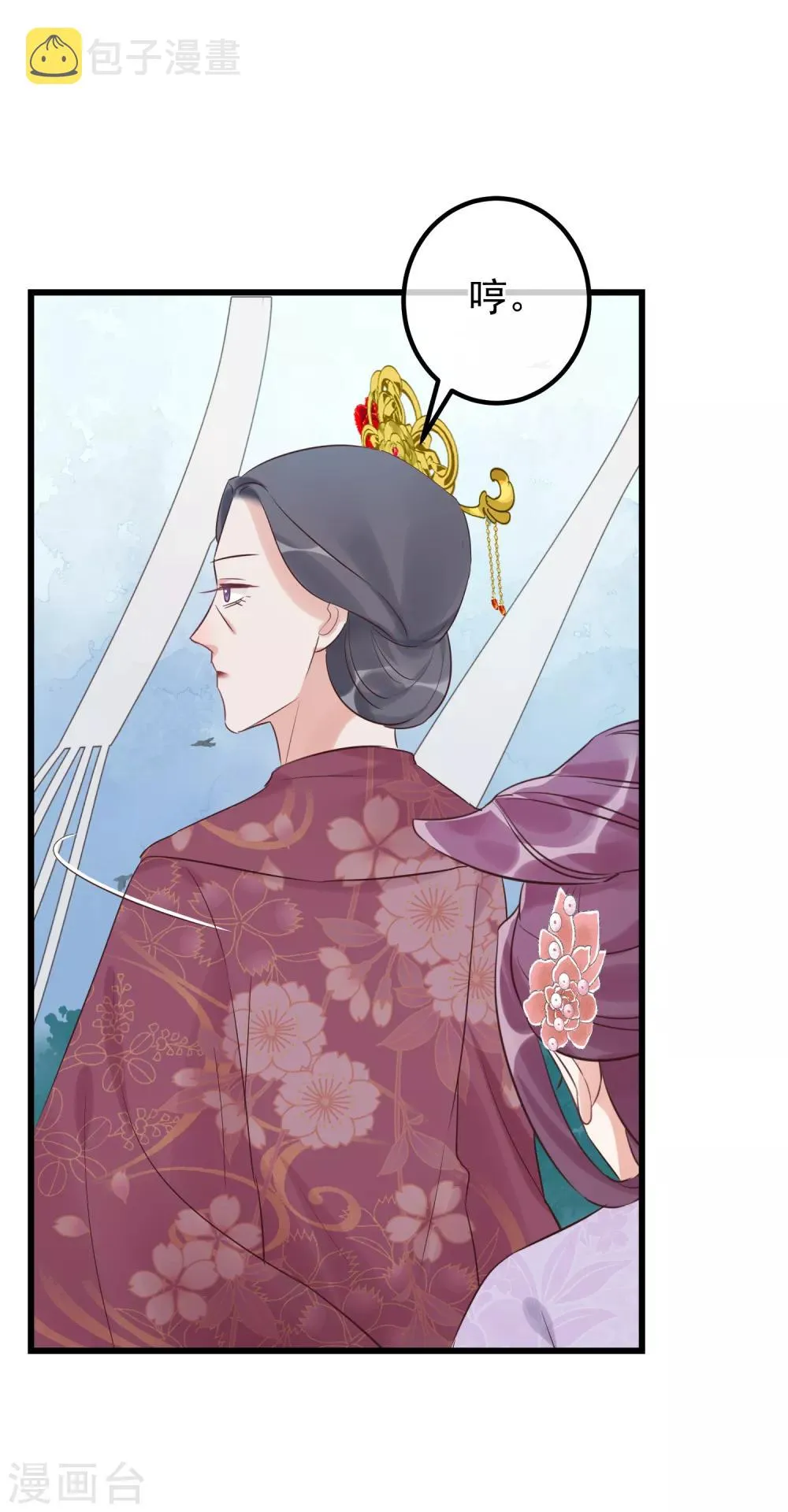 第115话 眼花了 第7页