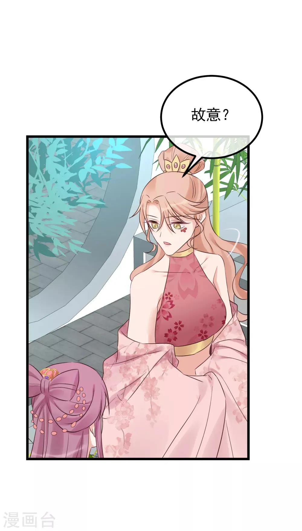 第115话 眼花了 第10页