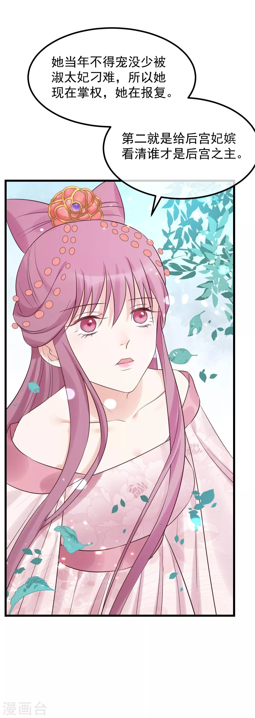 第115话 眼花了 第13页
