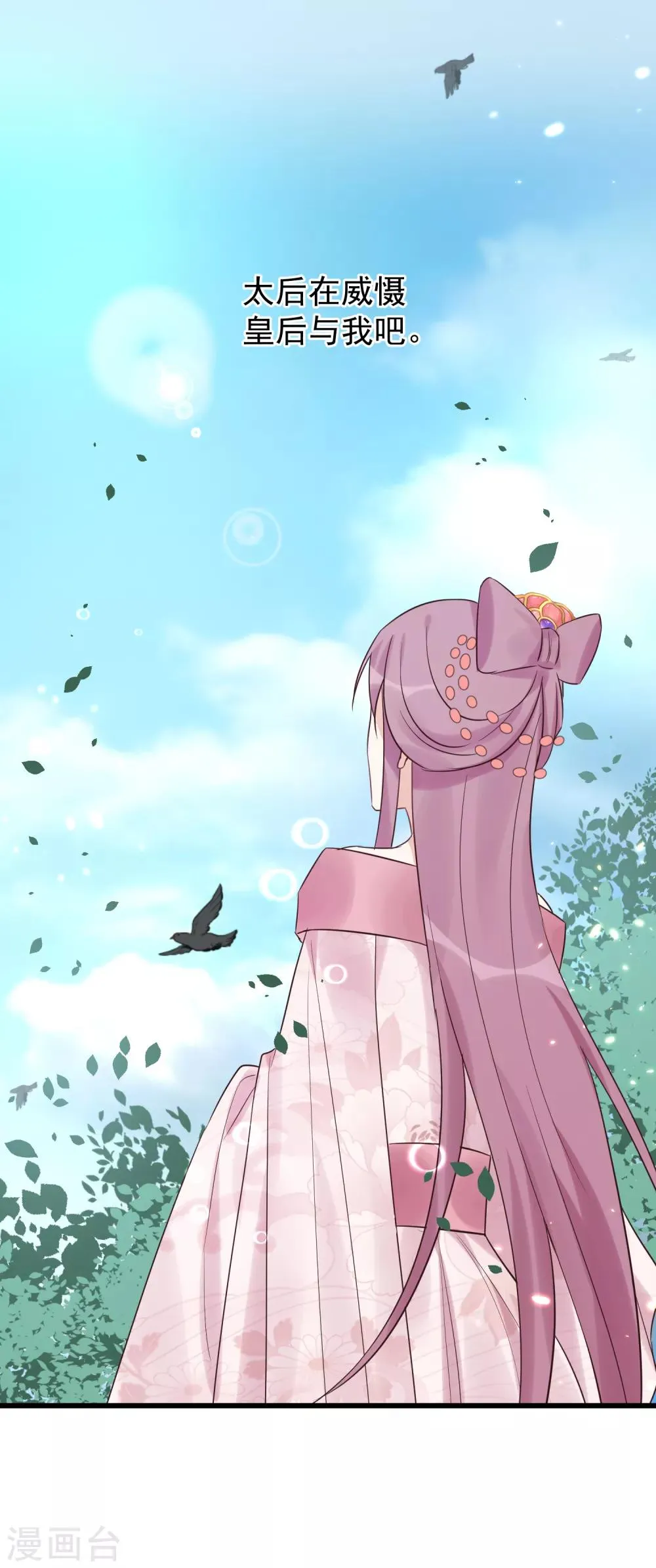 第115话 眼花了 第14页