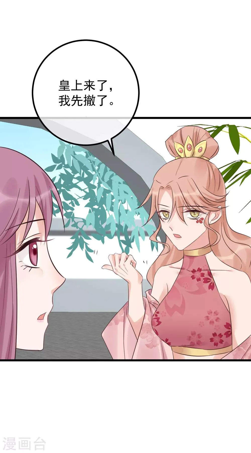 第115话 眼花了 第16页