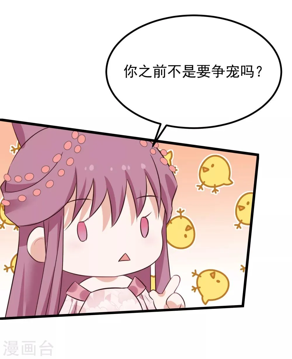 第115话 眼花了 第19页