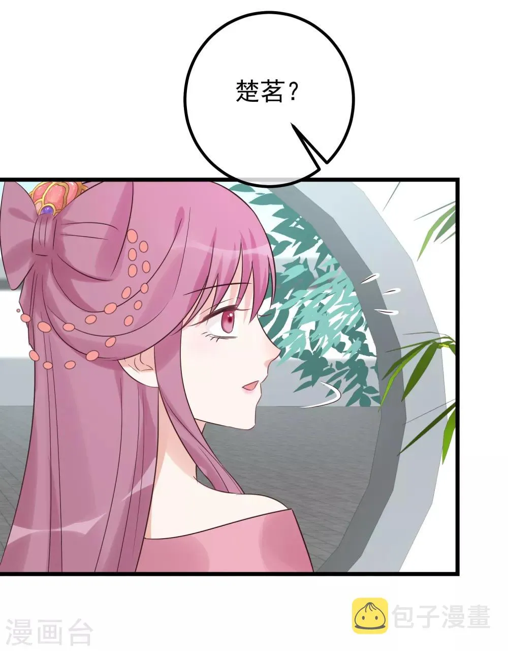 第115话 眼花了 第22页