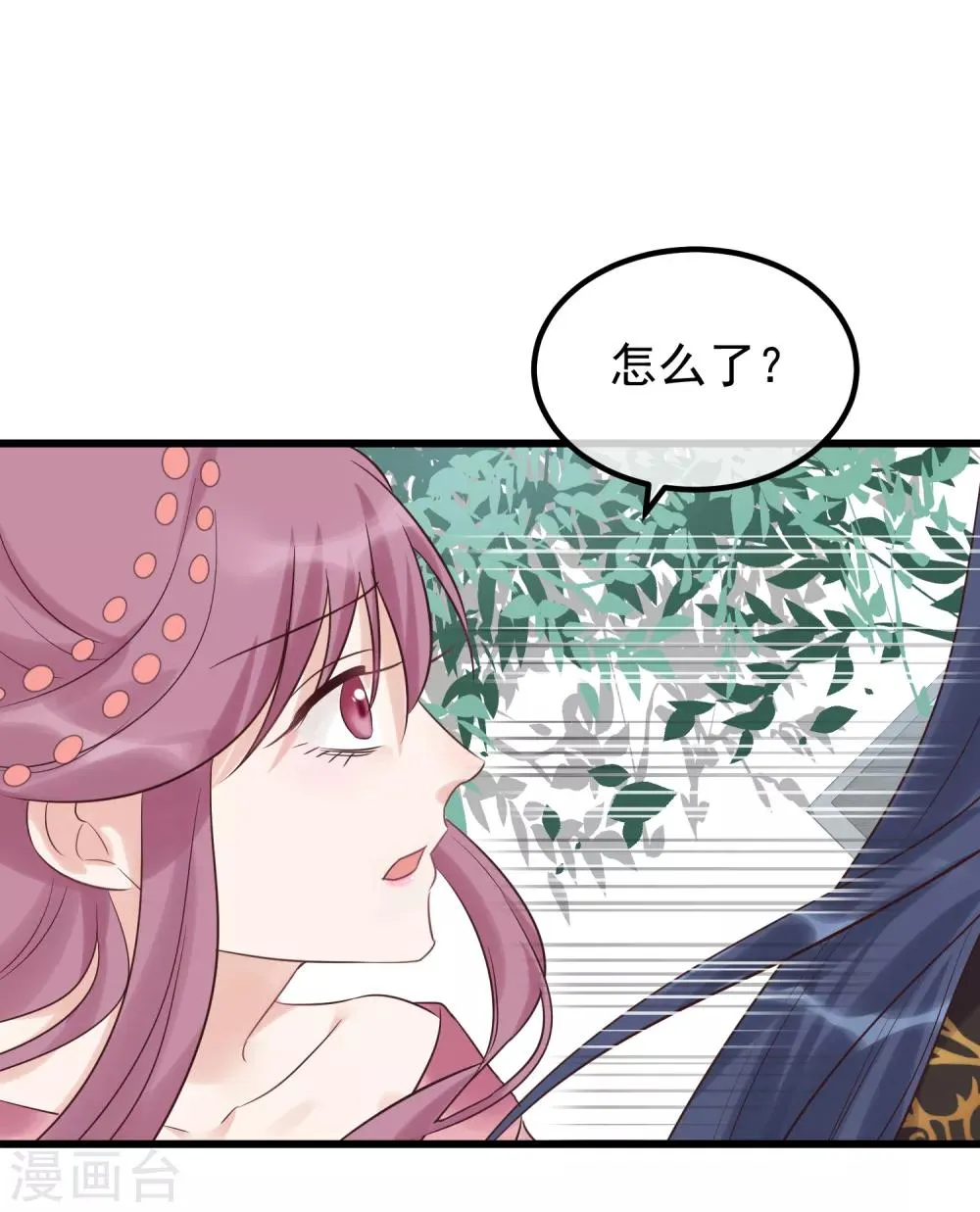 第115话 眼花了 第27页