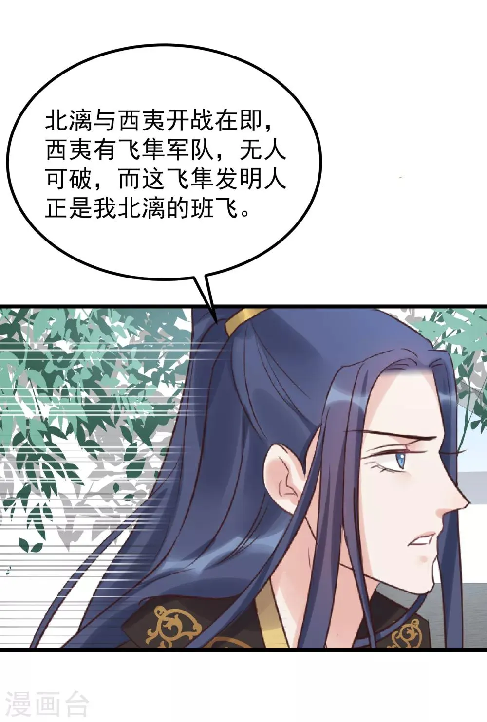 第115话 眼花了 第28页