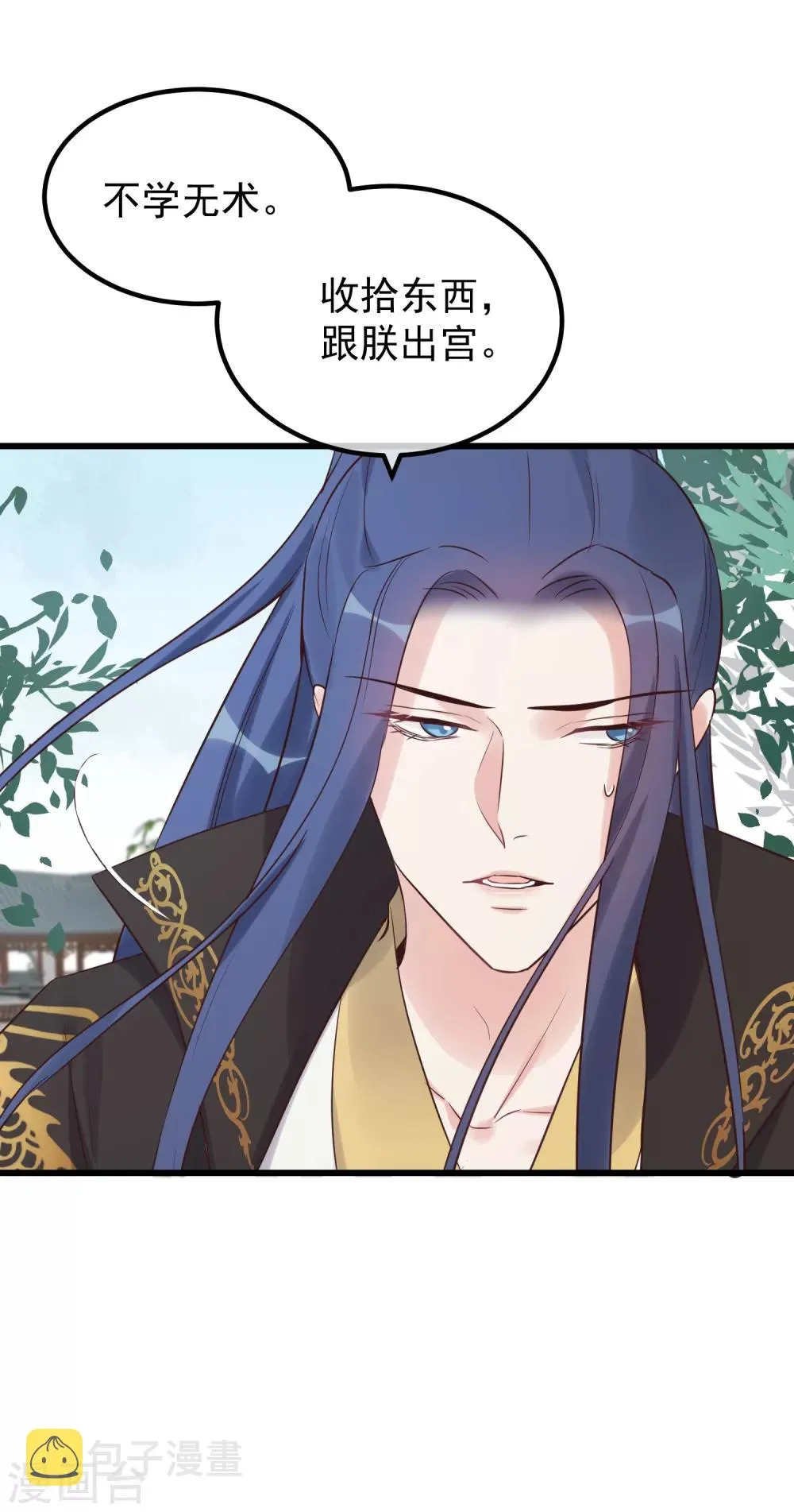 第115话 眼花了 第33页