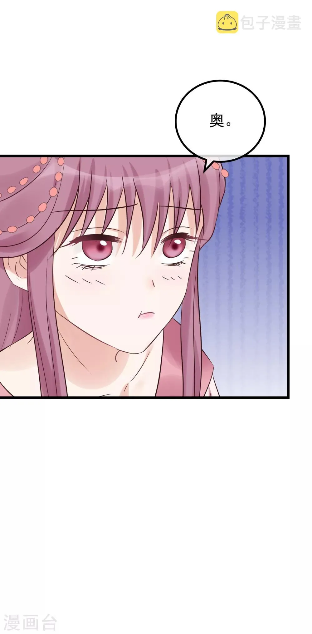 第115话 眼花了 第34页