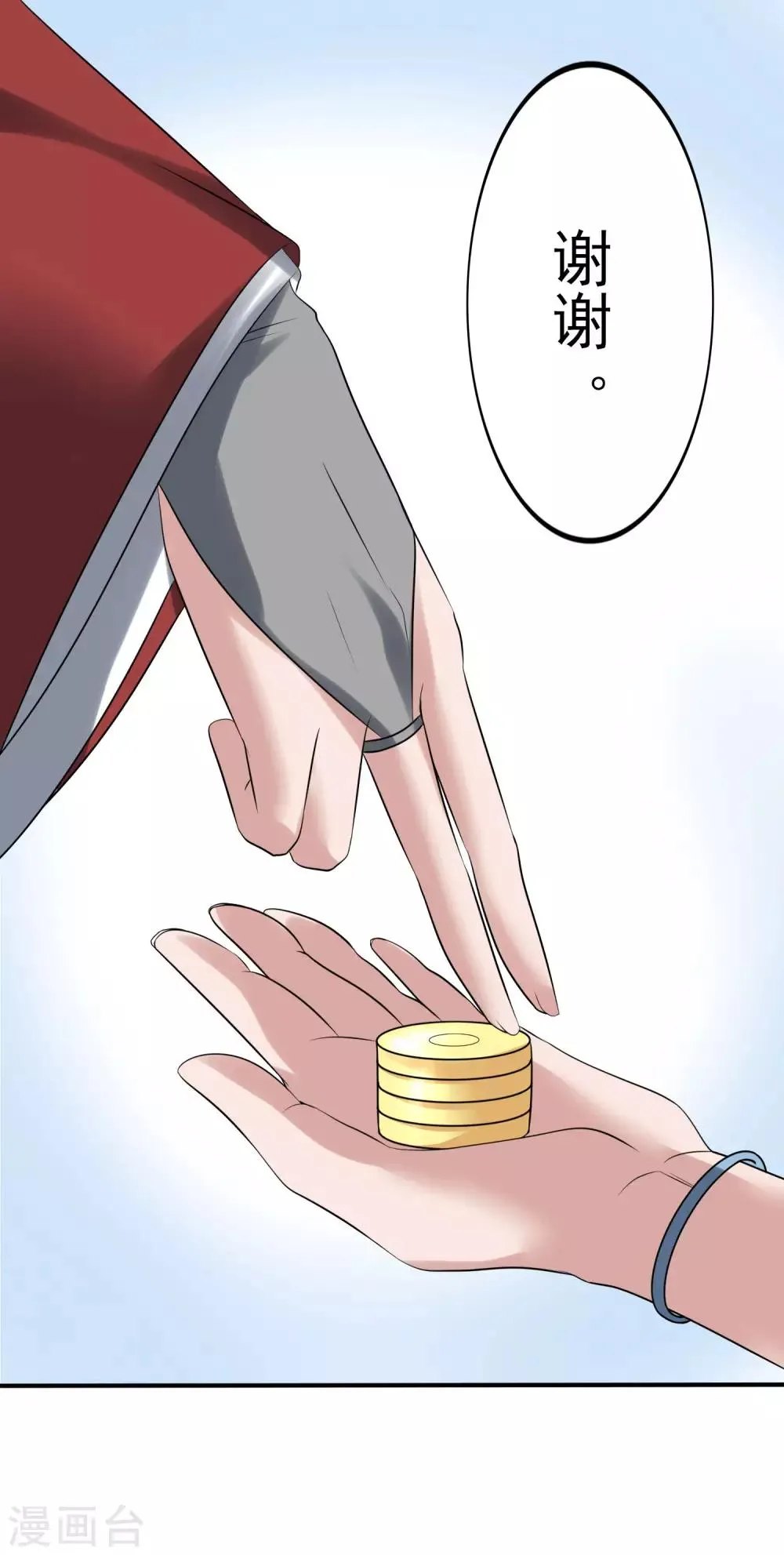 第116话 闹市一游 第9页