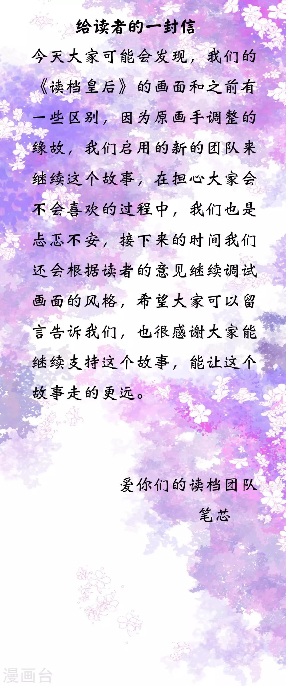 第116话 闹市一游 第15页