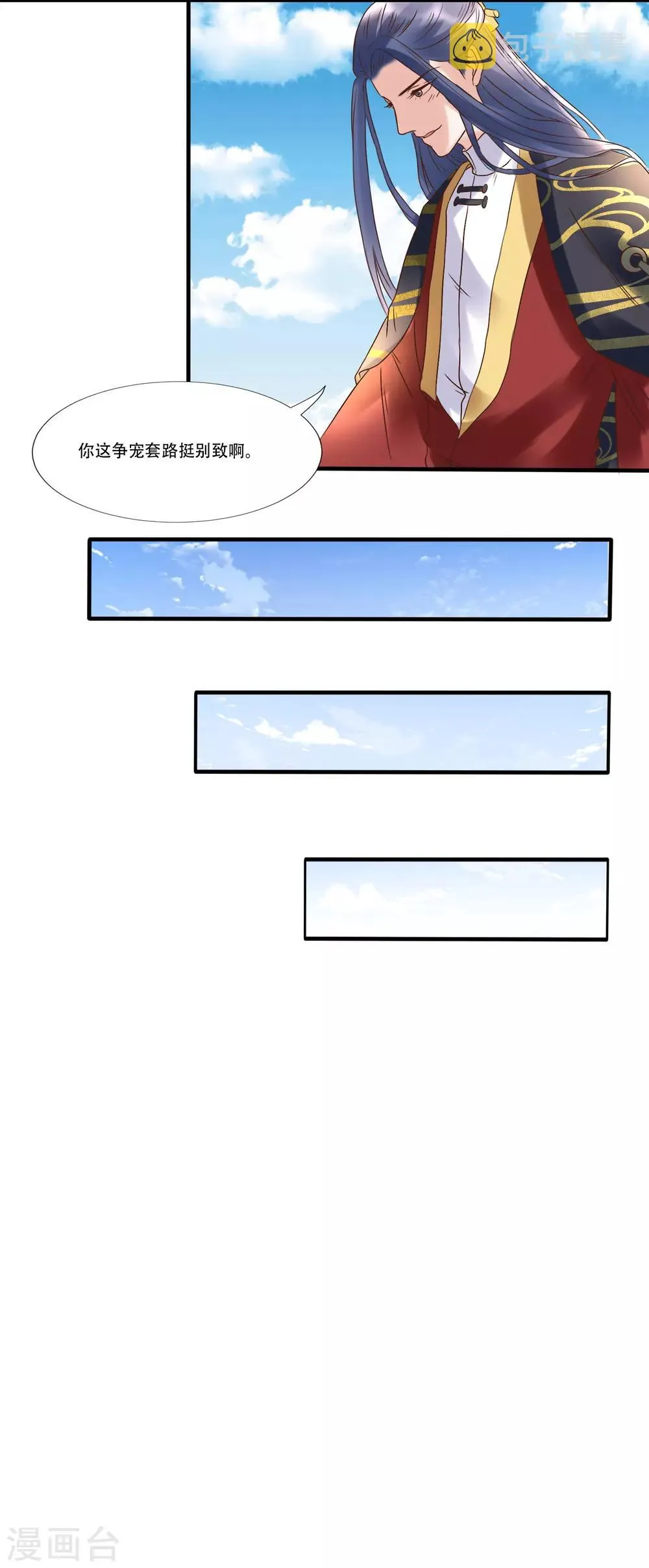 第117话 找到班飞 第5页