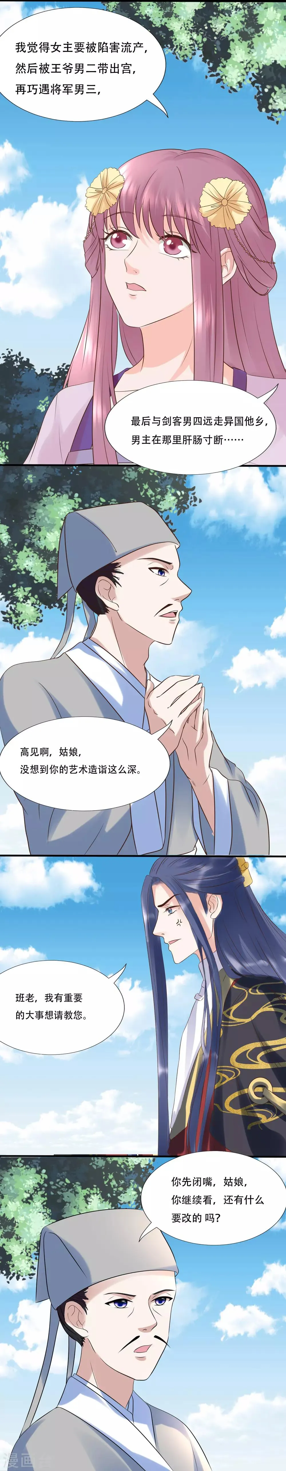 第117话 找到班飞 第11页