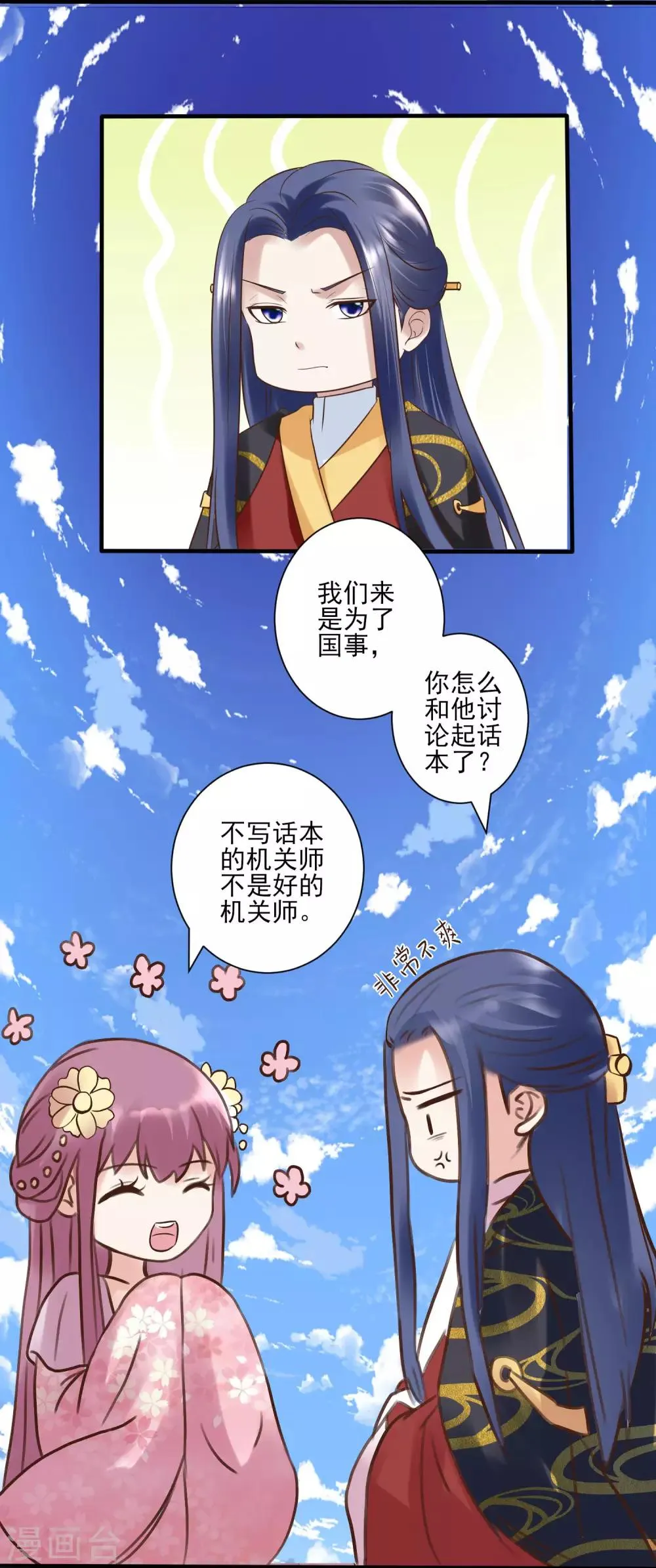 第117话 找到班飞 第12页