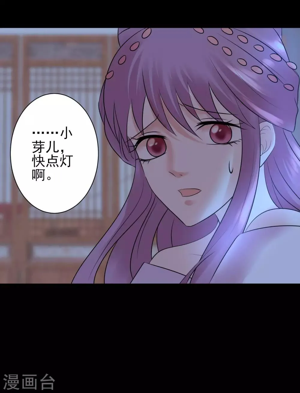 第119话 刺客 第4页