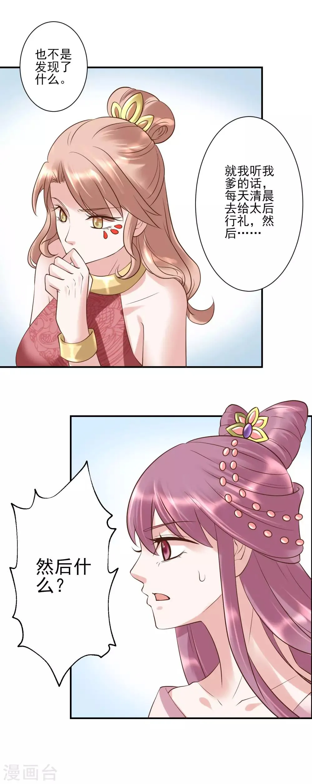第120话 燕王相关 第2页