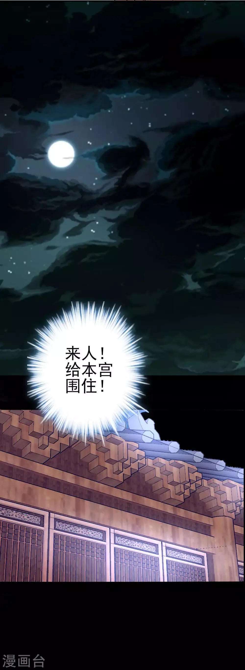 第120话 燕王相关 第5页