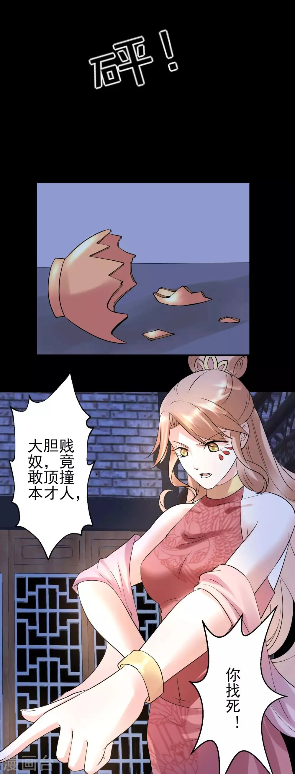 第120话 燕王相关 第7页
