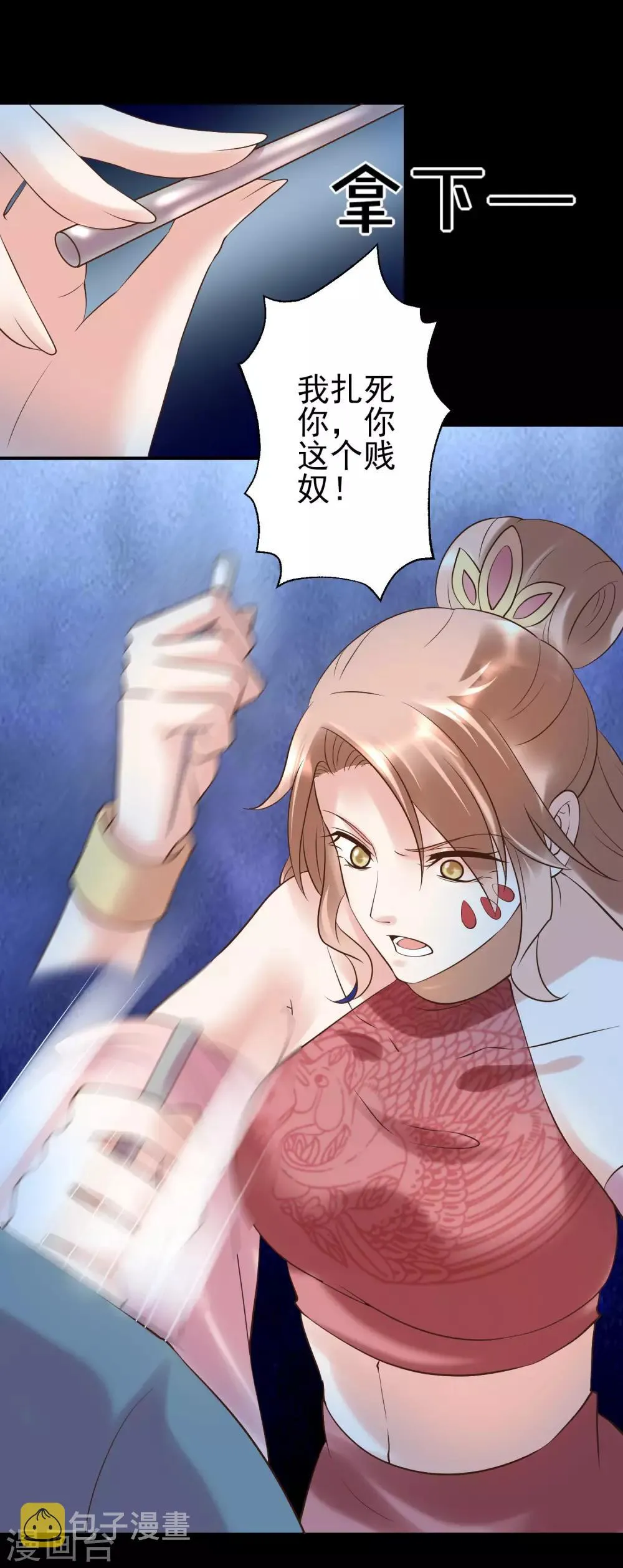 第120话 燕王相关 第8页