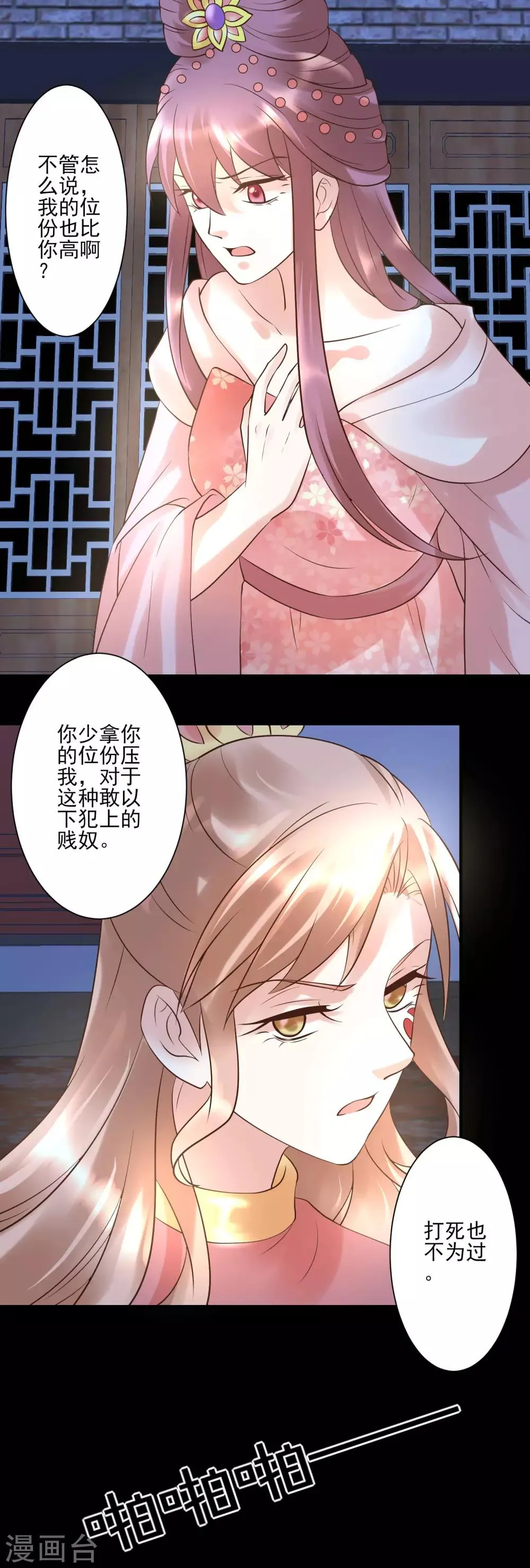 第120话 燕王相关 第10页