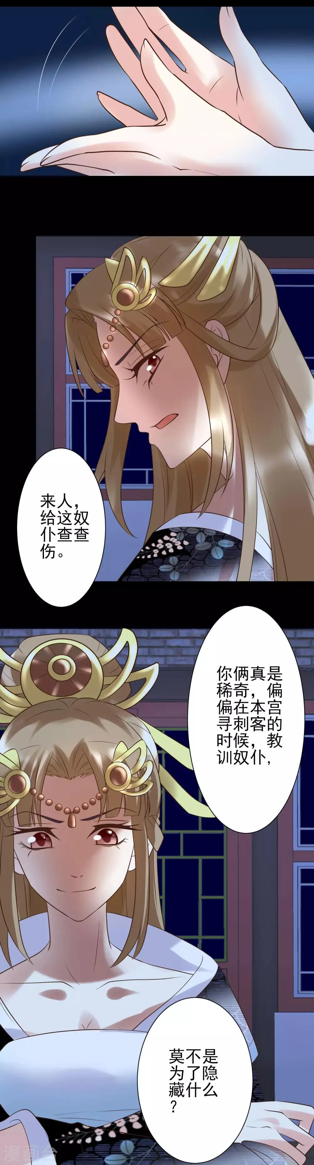 第120话 燕王相关 第11页