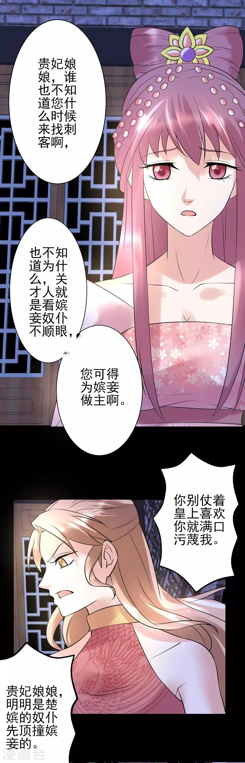 第120话 燕王相关 第12页