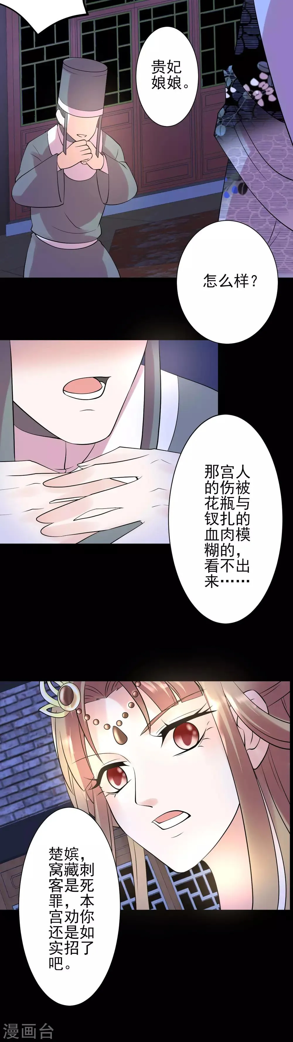 第120话 燕王相关 第13页
