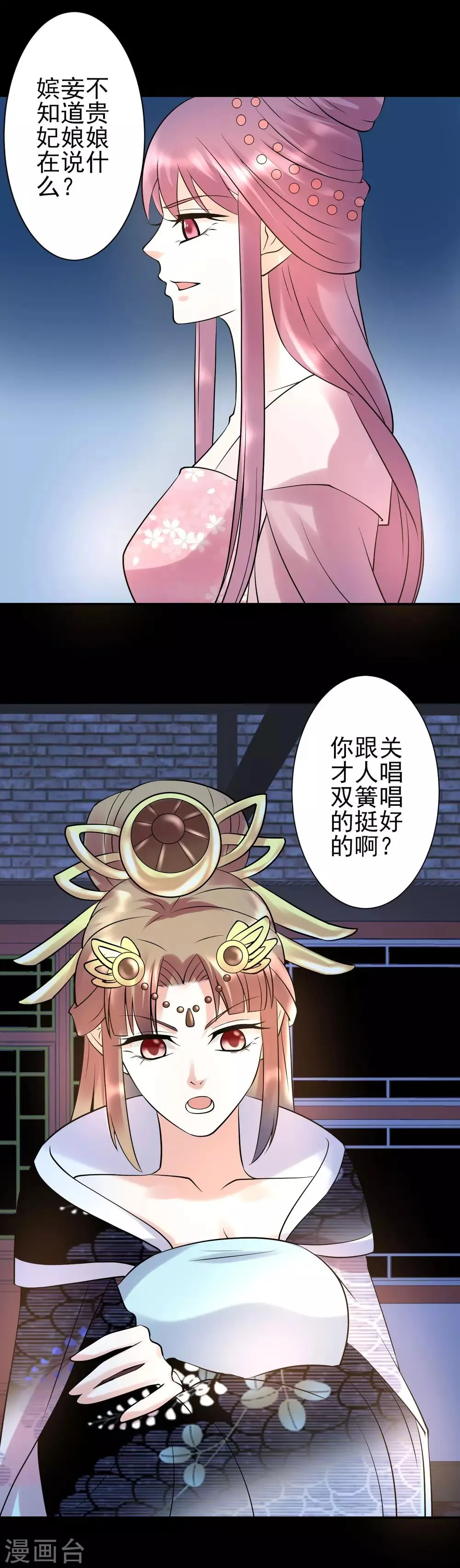第120话 燕王相关 第14页
