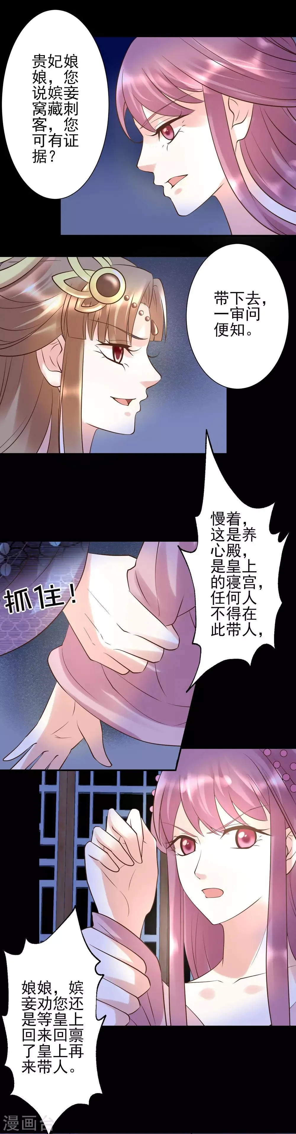 第120话 燕王相关 第16页