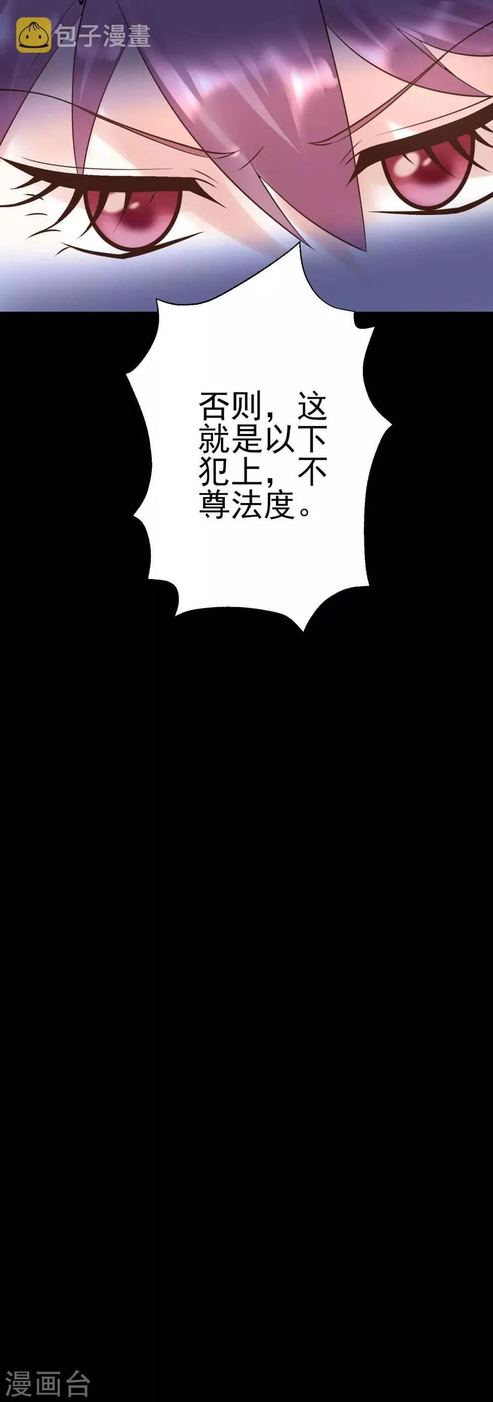 第120话 燕王相关 第17页