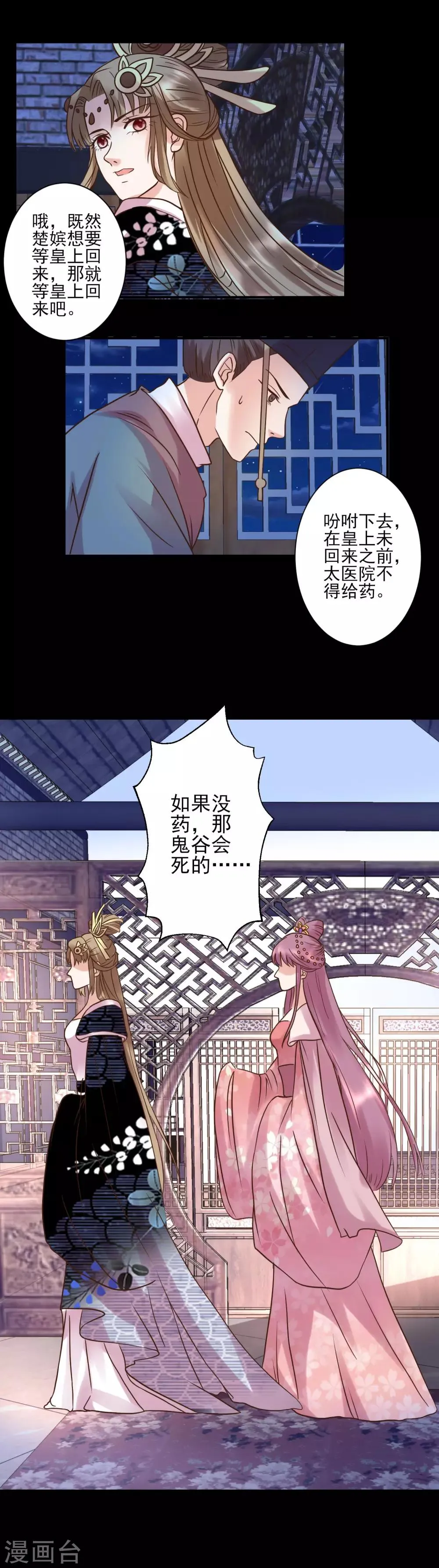 第121话 动用私刑 第6页