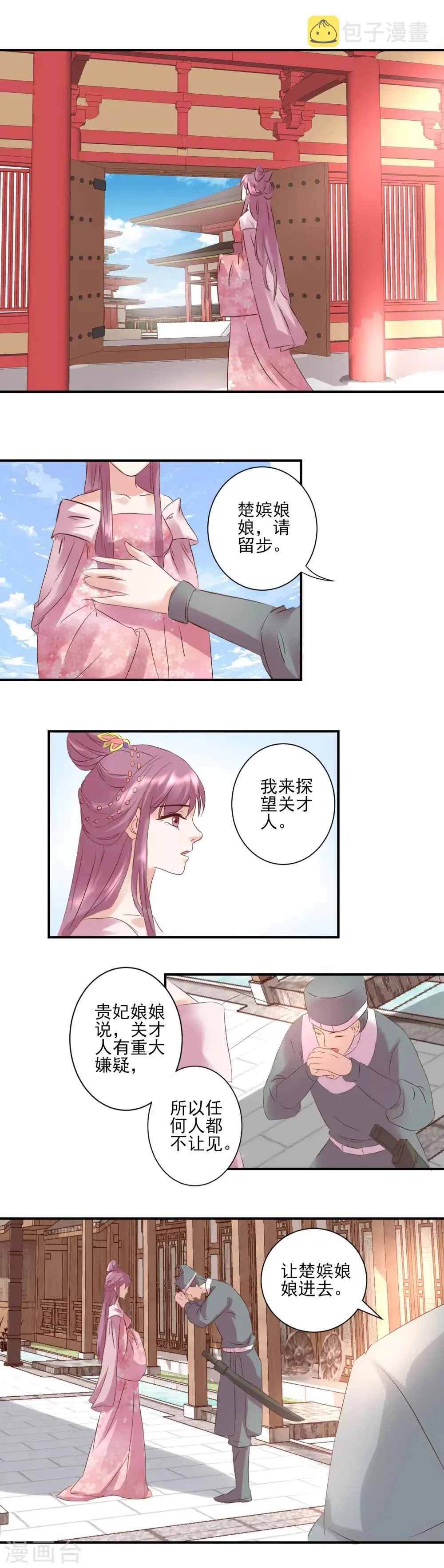 第121话 动用私刑 第12页
