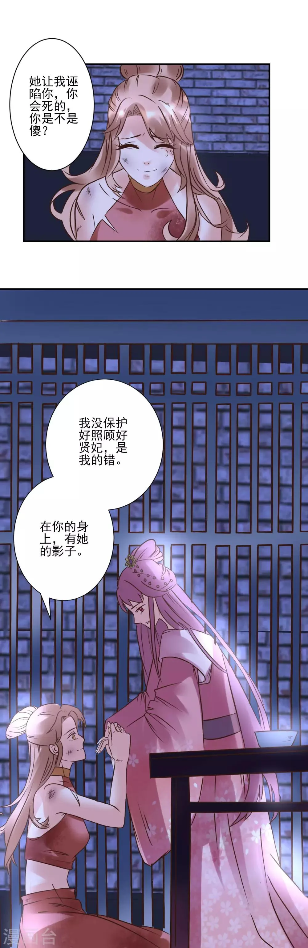 第121话 动用私刑 第15页