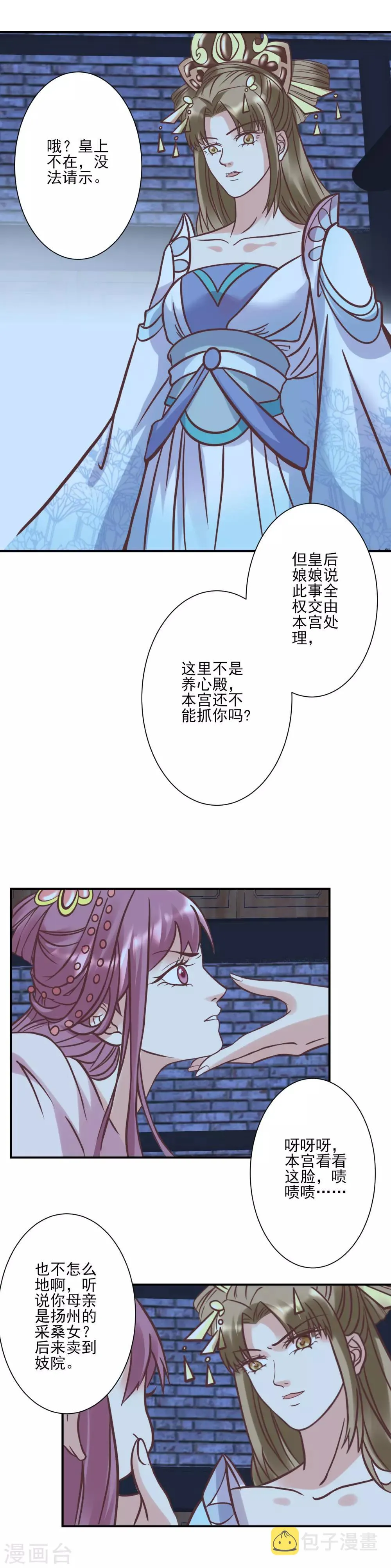 第122话 为了你值得 第7页